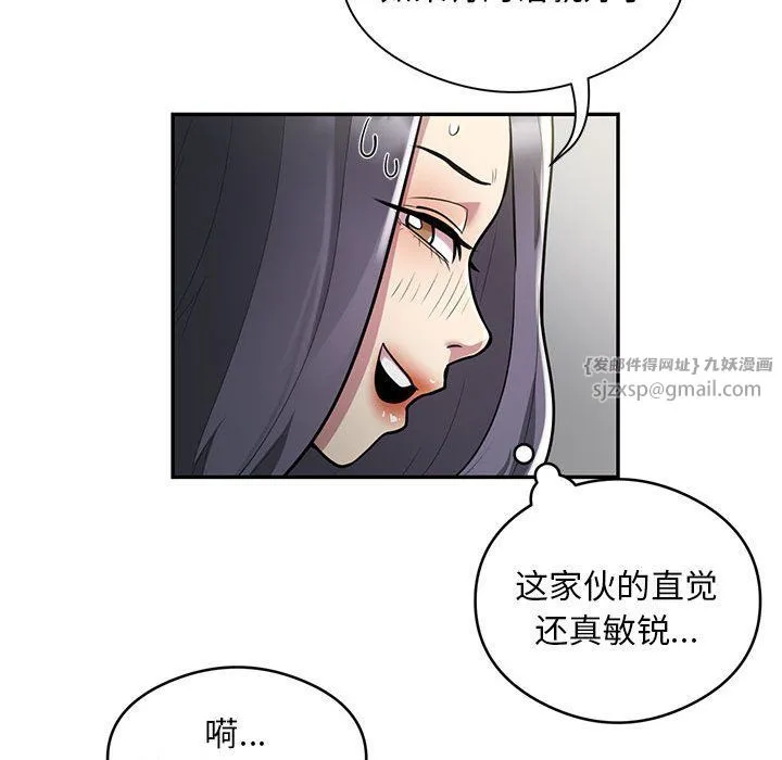 银行业务员的秘密 第11話 第19页