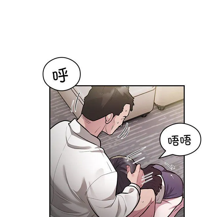 银行业务员的秘密 第11話 第52页