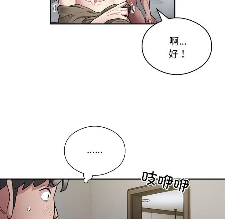 银行业务员的秘密 第11話 第7页