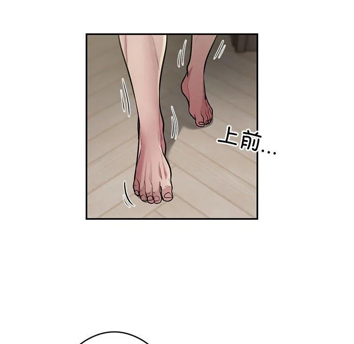 银行业务员的秘密 第11話 第23页