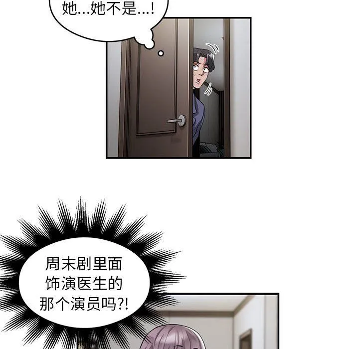 银行业务员的秘密 第11話 第20页