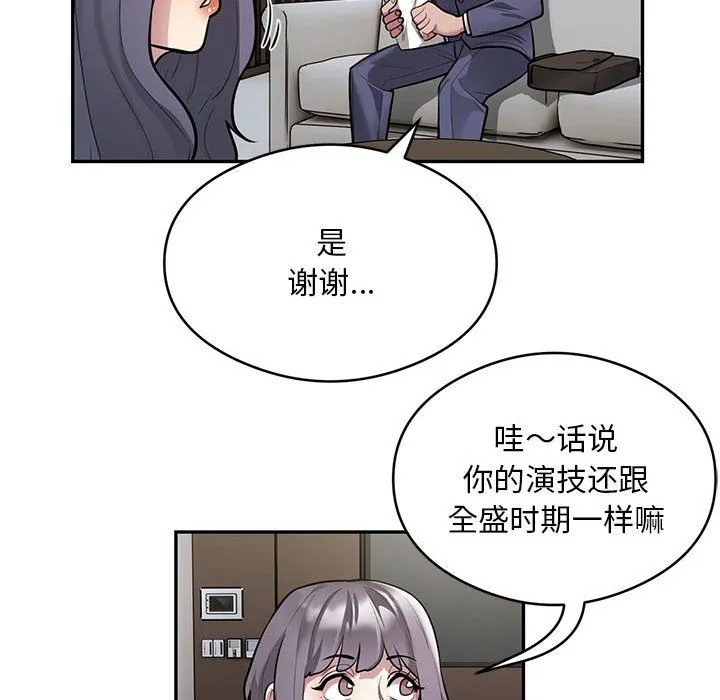 银行业务员的秘密 第11話 第36页