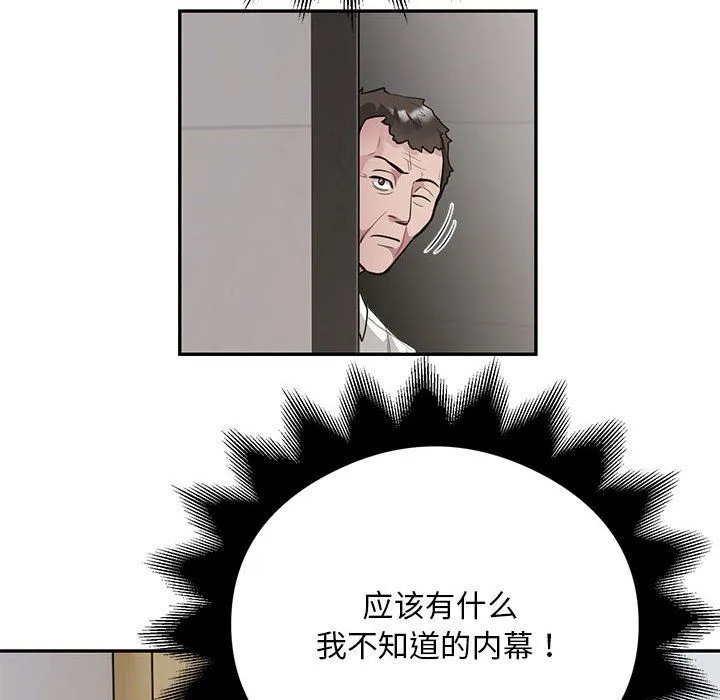 银行业务员的秘密 第11話 第68页