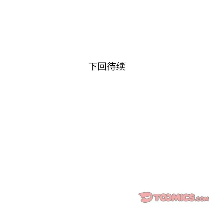 银行业务员的秘密 第11話 第78页