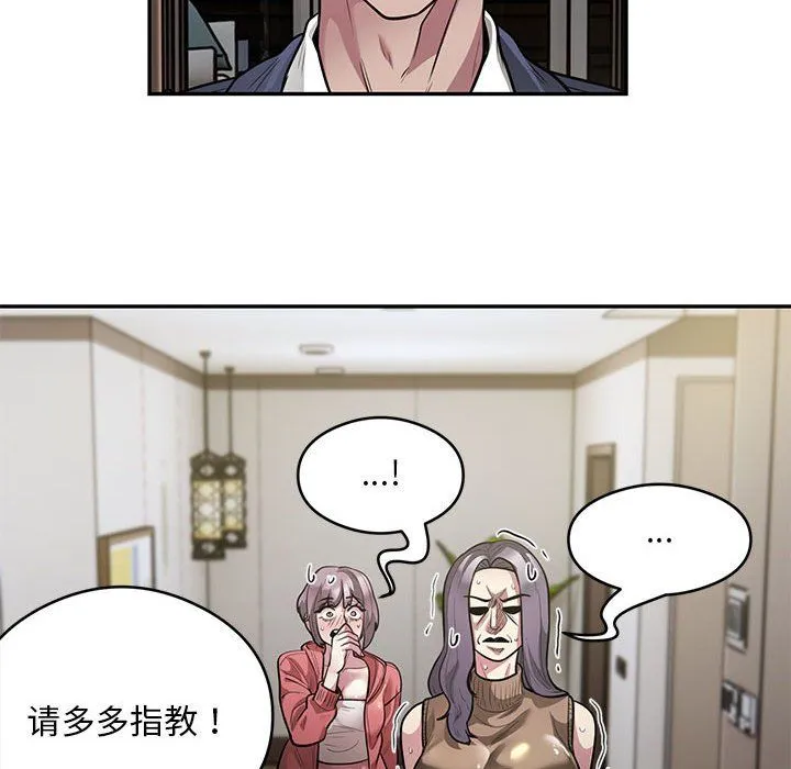 银行业务员的秘密 第11話 第27页