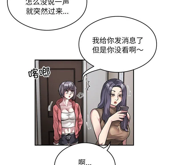 银行业务员的秘密 第11話 第13页