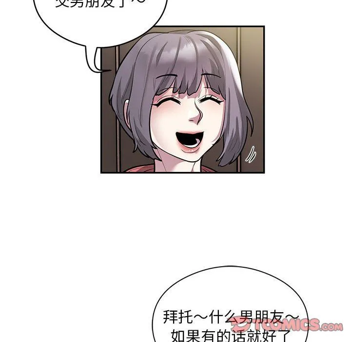 银行业务员的秘密 第11話 第18页