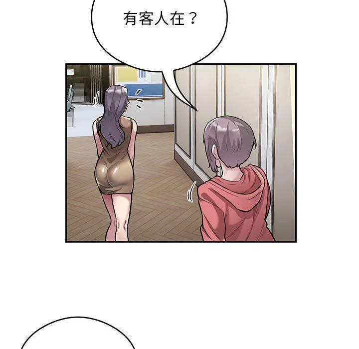 银行业务员的秘密 第11話 第15页