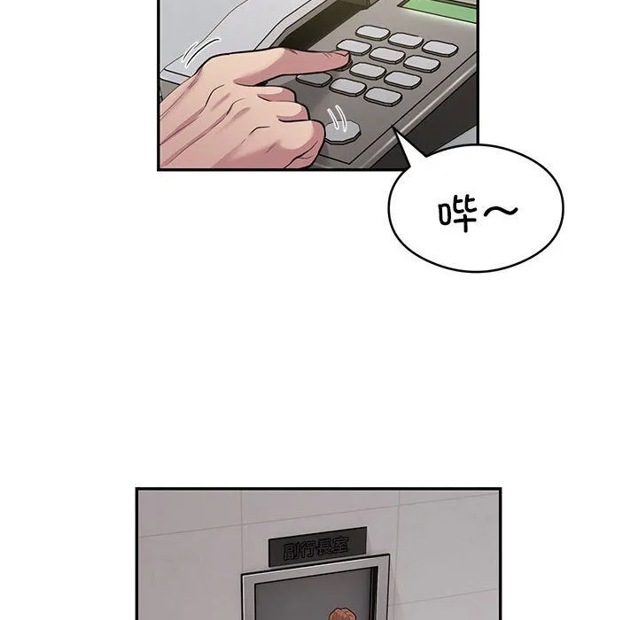 银行业务员的秘密 第11話 第71页