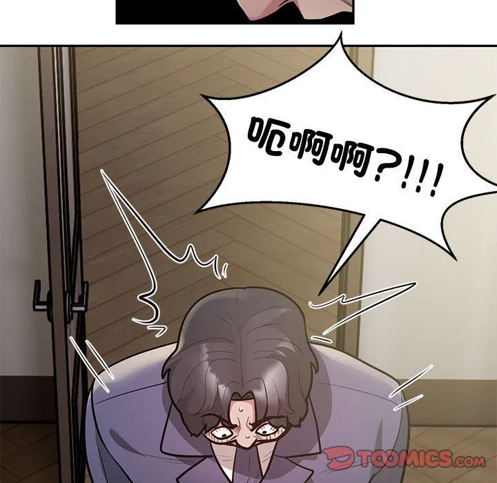 银行业务员的秘密 第11話 第30页