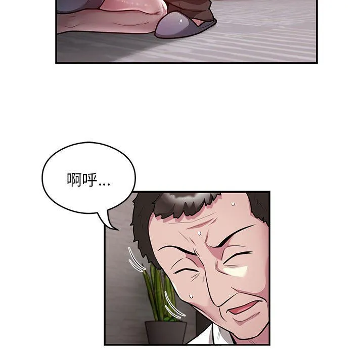 银行业务员的秘密 第11話 第51页