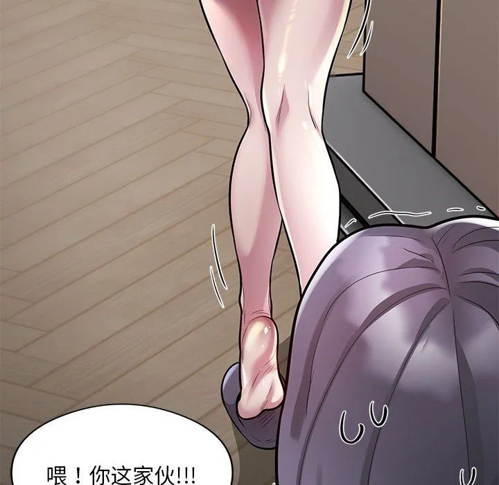 银行业务员的秘密 第11話 第45页