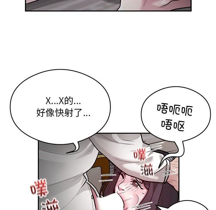 银行业务员的秘密 第11話 第56页