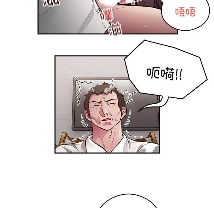 银行业务员的秘密 第11話 第57页