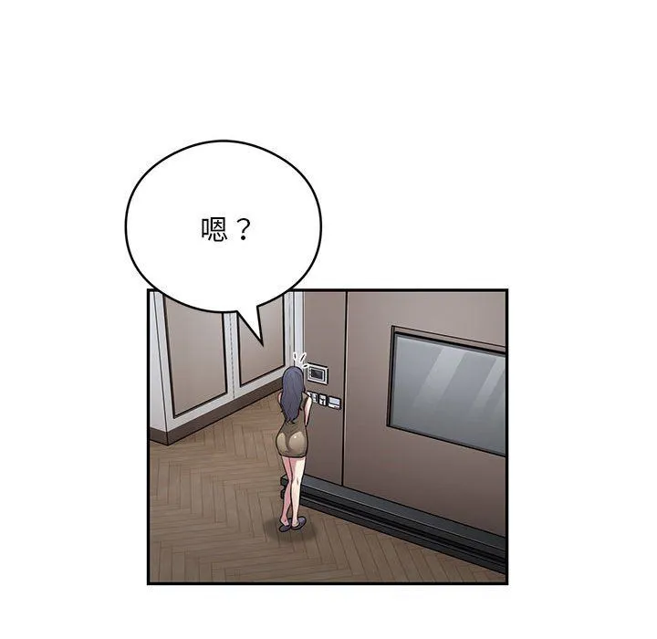银行业务员的秘密 第11話 第11页