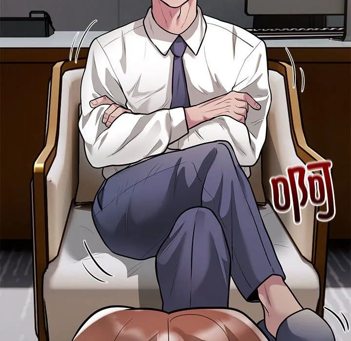 银行业务员的秘密 第11話 第75页