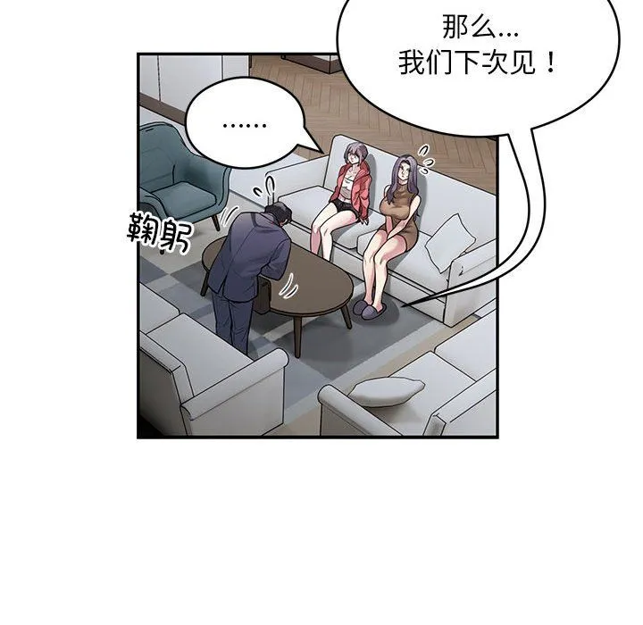 银行业务员的秘密 第11話 第39页