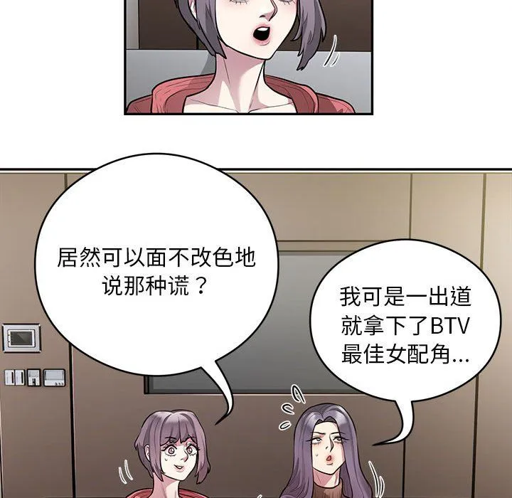 银行业务员的秘密 第11話 第37页