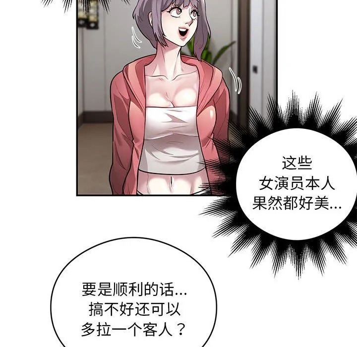 银行业务员的秘密 第11話 第21页