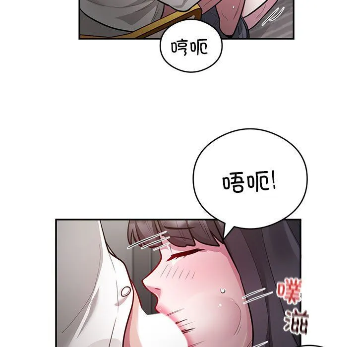 银行业务员的秘密 第11話 第53页