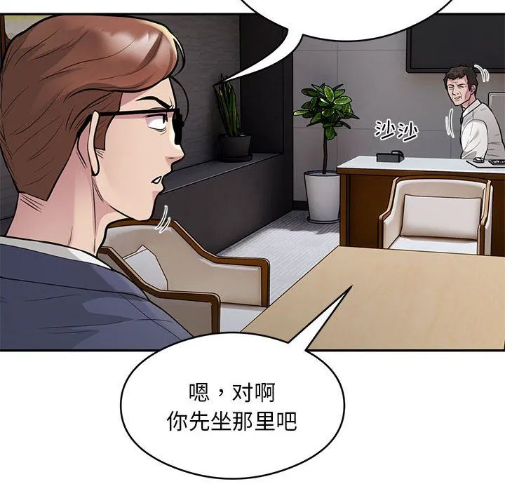 银行业务员的秘密 第11話 第73页