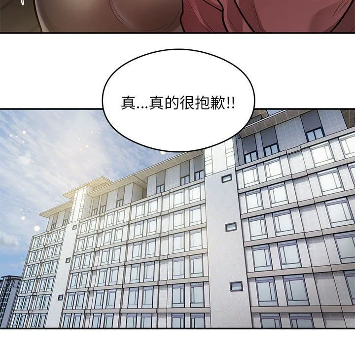 银行业务员的秘密 第11話 第33页