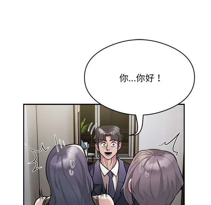 银行业务员的秘密 第11話 第25页