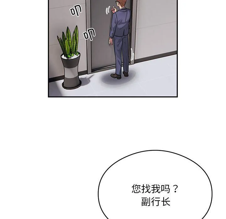 银行业务员的秘密 第11話 第72页
