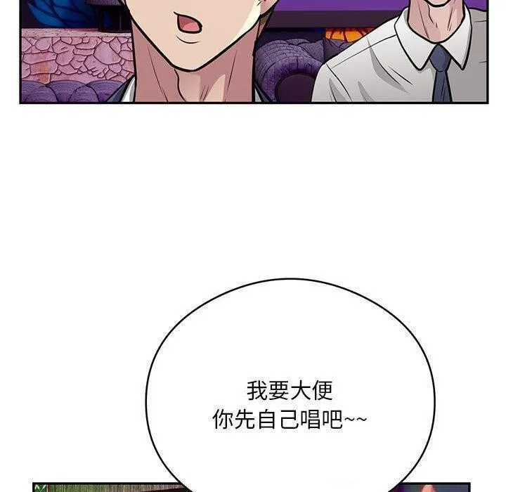 银行业务员的秘密 第22話 第38页