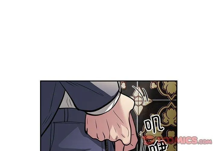 银行业务员的秘密 第22話 第2页