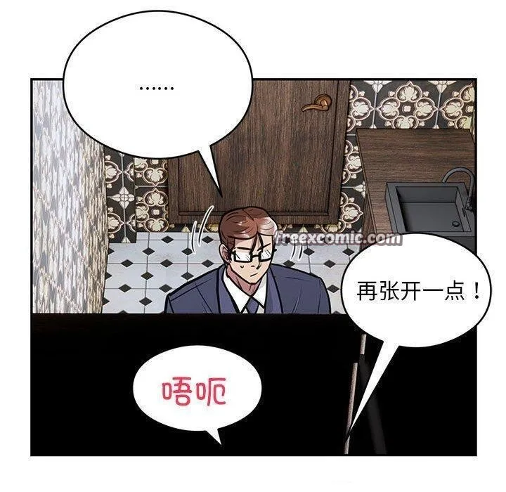 银行业务员的秘密 第22話 第80页