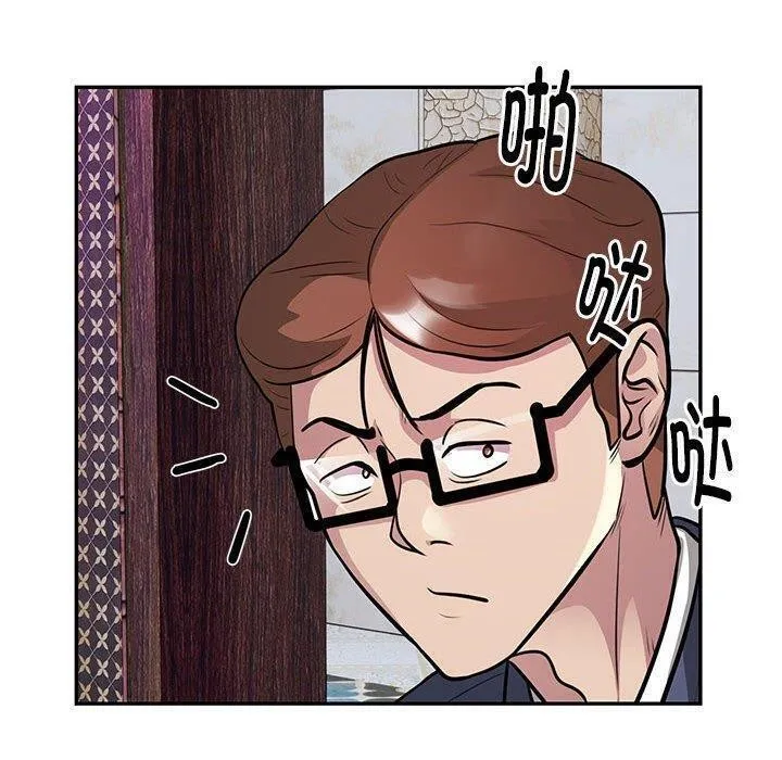 银行业务员的秘密 第22話 第28页