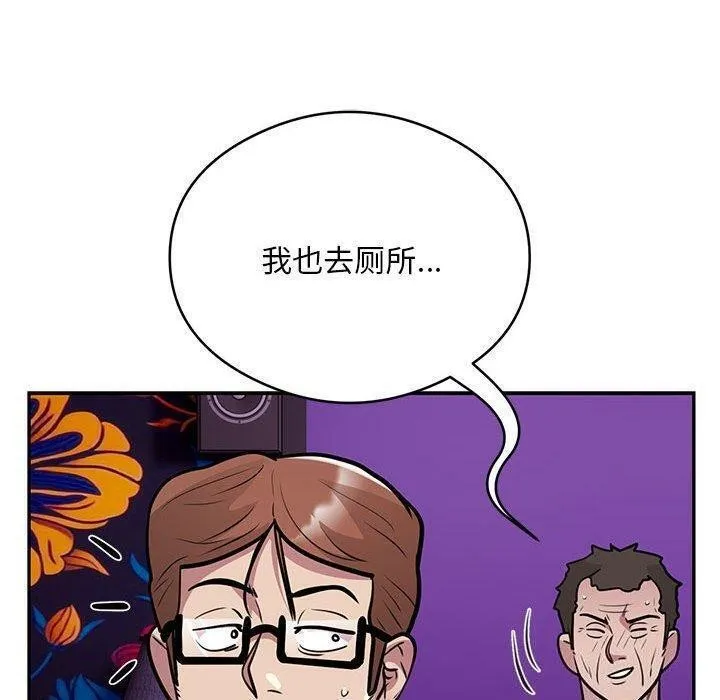 银行业务员的秘密 第22話 第37页