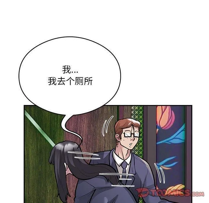 银行业务员的秘密 第22話 第34页