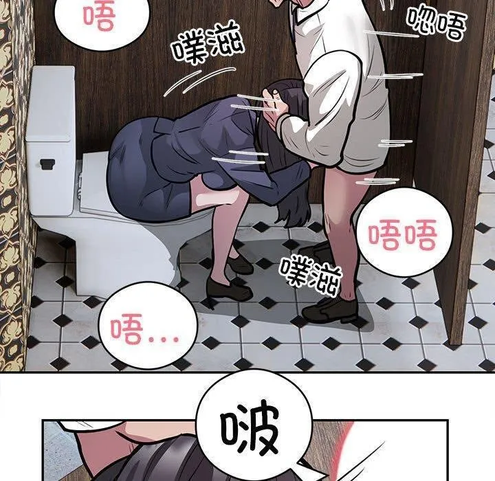 银行业务员的秘密 第22話 第91页