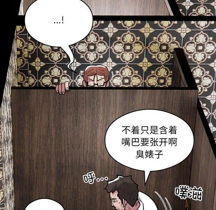 银行业务员的秘密 第22話 第90页