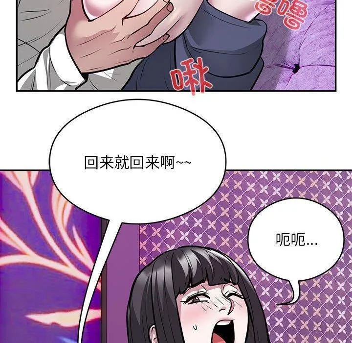 银行业务员的秘密 第22話 第13页