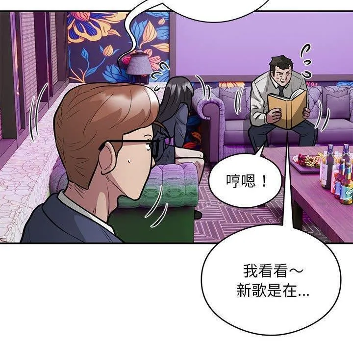 银行业务员的秘密 第22話 第30页