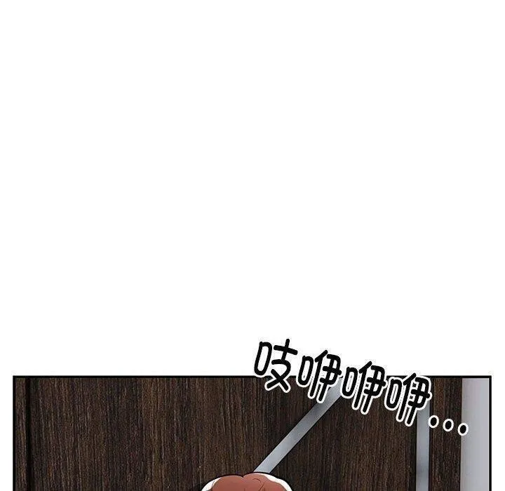 银行业务员的秘密 第22話 第26页