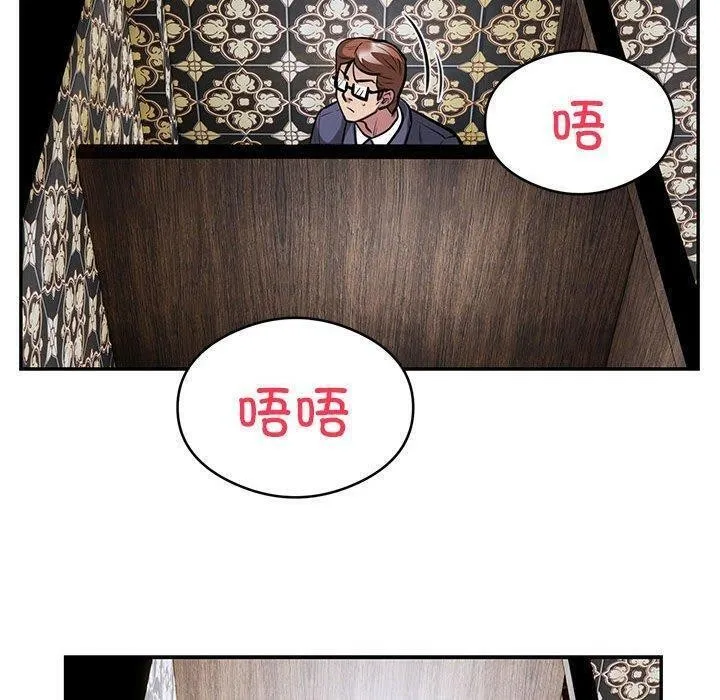银行业务员的秘密 第22話 第84页