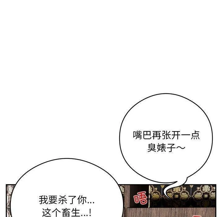 银行业务员的秘密 第22話 第76页