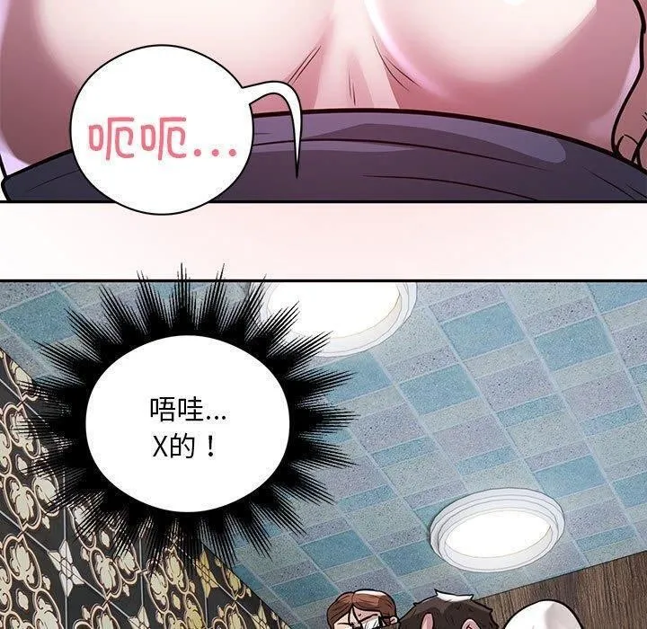 银行业务员的秘密 第22話 第97页