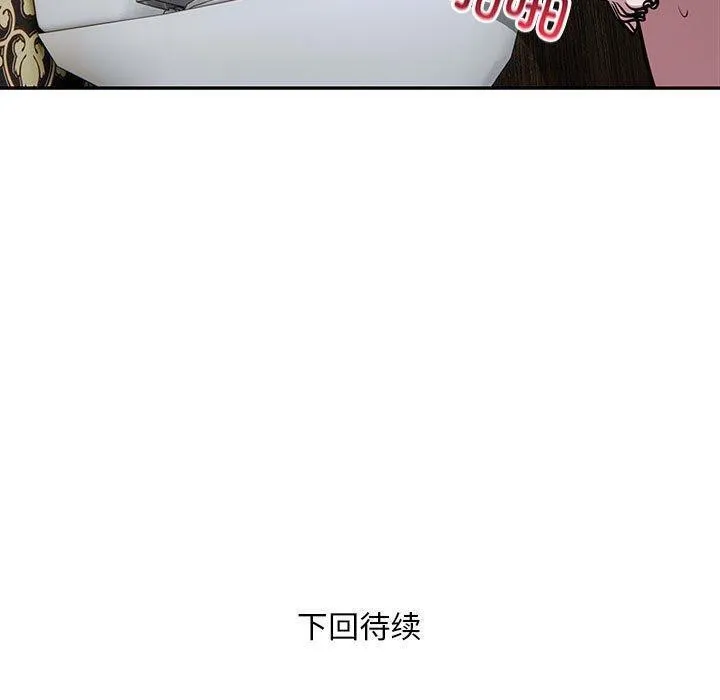 银行业务员的秘密 第22話 第99页