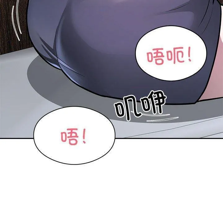 银行业务员的秘密 第22話 第59页