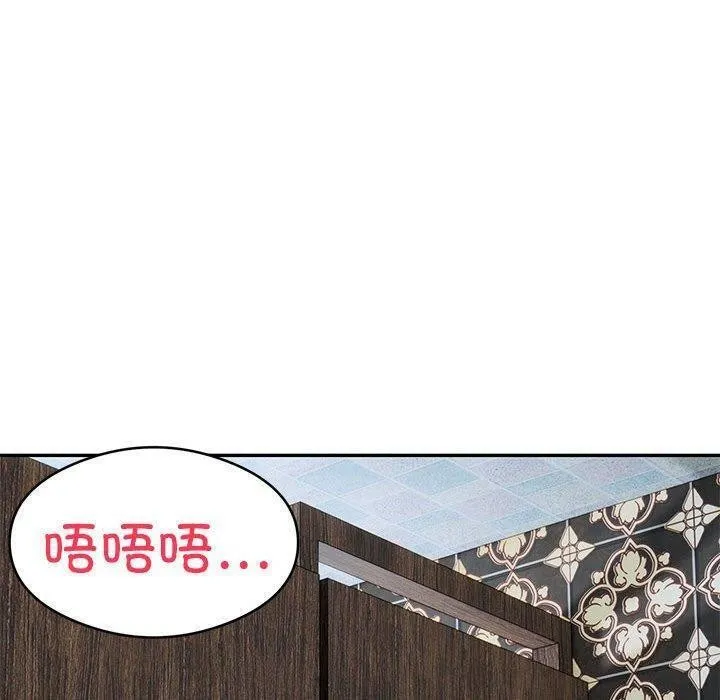 银行业务员的秘密 第22話 第81页