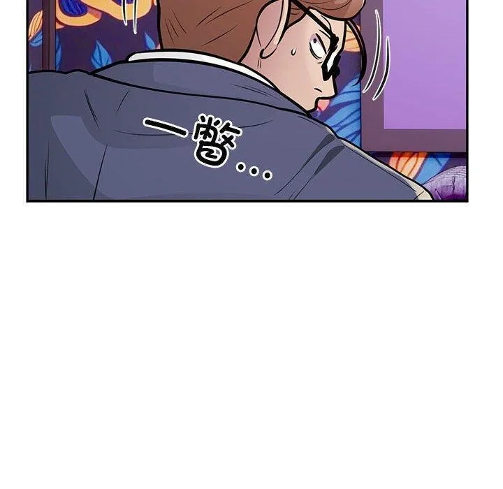 银行业务员的秘密 第22話 第53页