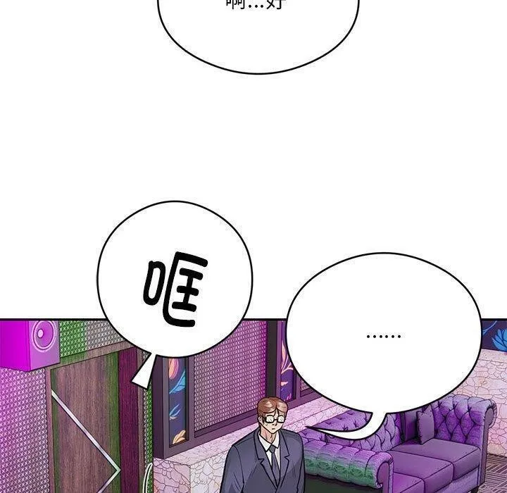 银行业务员的秘密 第22話 第40页