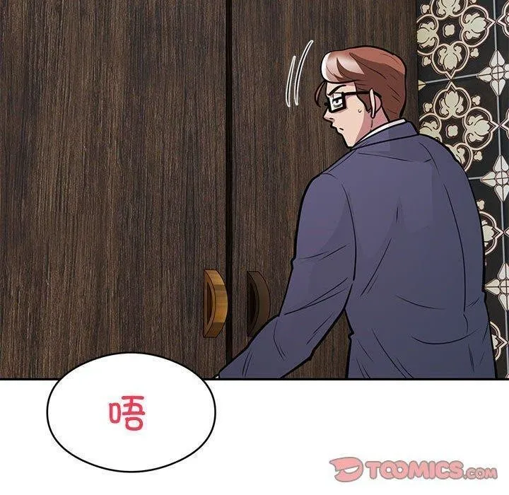 银行业务员的秘密 第22話 第82页
