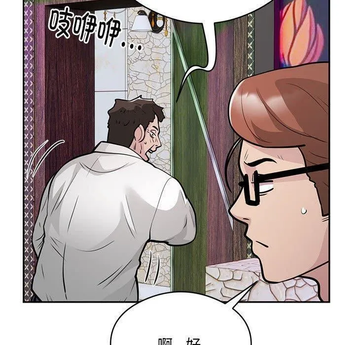 银行业务员的秘密 第22話 第39页