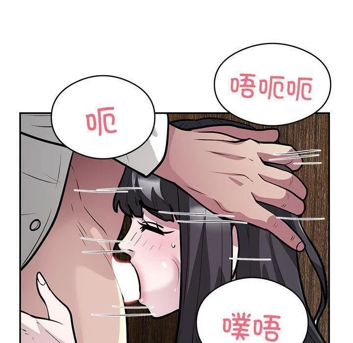 银行业务员的秘密 第22話 第60页